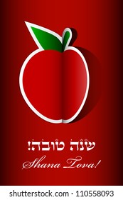 Vector "Happy New Year" (hebrew) greeting card with apple