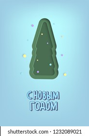 Vector Happy New Year russian lettering with chraistmas tree.  Greeting card design.