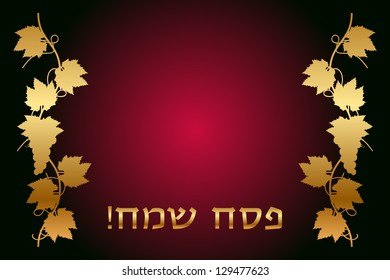 Vector "Happy Passover" (Hebrew) wish card