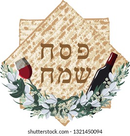 Vector Happy Passover jewish lettering and matza