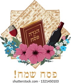 Vector Happy Passover jewish lettering and matza