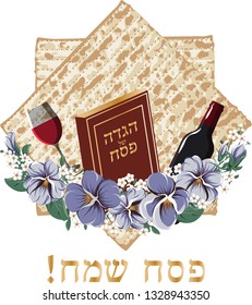 Vector Happy Passover jewish lettering and matza