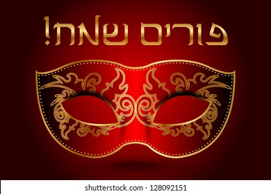 Vector "Happy Purim" (Hebrew) background with mask