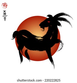 Vector head of goat Year of the goat, Seal and Chinese meaning is: Year of the goat