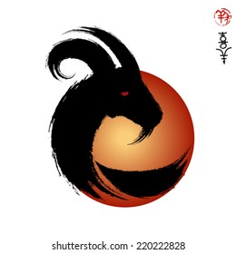 Vector head of goat Year of the goat, Seal and Chinese meaning is: Year of the goat