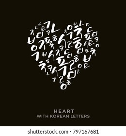 Vector Heart Shape with Korean Letters, Hangul, Hand Lettering, Korean Modern Brush Calligraphy, Korean Alphabet, Hangul Words Background