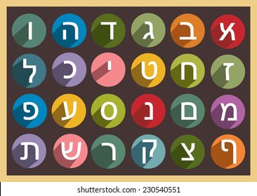 Vector Hebrew abstract alphabet