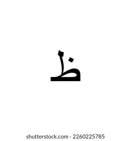 Vector of hijaiyah letters "THOF" black color