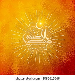 vector holiday handmade illustration of Eid al-Adha. lettering composition of muslim holy month