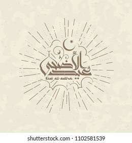vector holiday handmade illustration of Eid al-Adha. lettering composition of muslim holy month