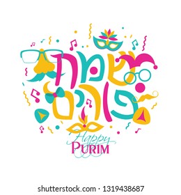 vector holiday illustration. Purim is a Jewish holiday established according to the biblical Book of Esther. Translation from Hebrew: Happy Purim. graphics design for the festive carnival