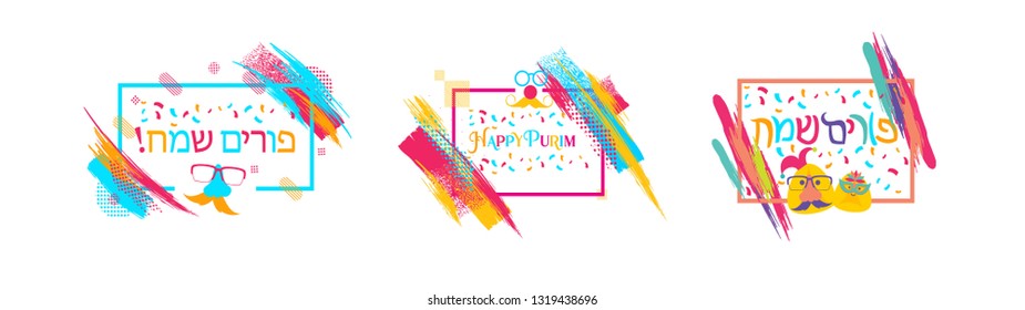 vector holiday illustration. Purim is a Jewish holiday established according to the biblical Book of Esther. Translation from Hebrew: Happy Purim. graphics design for the festive carnival