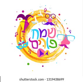 vector holiday illustration. Purim is a Jewish holiday established according to the biblical Book of Esther. Translation from Hebrew: Happy Purim. graphics design for the festive carnival