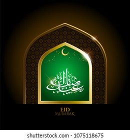 vector holiday illustration of shiny Eid Mubarak label. lettering composition of muslim holy month