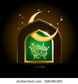 vector holiday illustration of shiny Ramadan Kareem label. lettering composition of muslim holy month