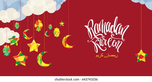 vector holiday illustration of shiny Ramadan Kareem label. lettering composition of muslim holy month