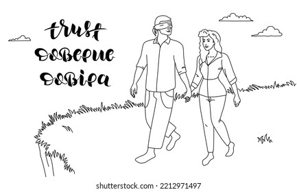 Vector, horizontal illustration in line art style. One of the aspects of resource relations is trust. The girl leads the guy blindfolded.