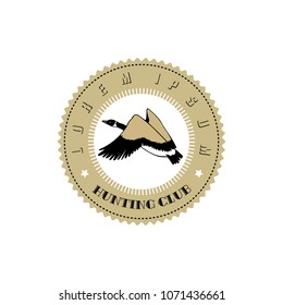 Vector hunting emblem with hand drawn flying wild goose. Beautiful animal design elements, ink drawing.