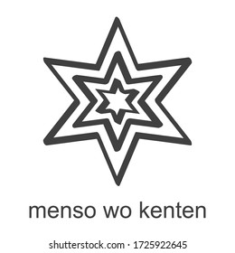 Vector icon with African Adinkra symbol  Menso Wo Kenten 