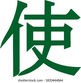 Vector icon of the Chinese character denoting an angel