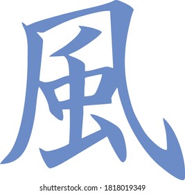 Chinese character icon Images, Stock Photos & Vectors | Shutterstock