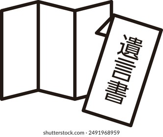 Ilustración de un testamento, en japonés, con un Vector
