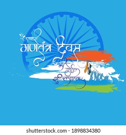 vector illsuatrtion for 26 janvari Gantantra Diwas ki hardik shubkanayein(Hindi text) means 26 January happy republic day, tricolor background.