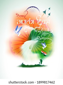 vector illsuatrtion for 26 janvari Gantantra Diwas and ki hardik shubkanayein(Hindi text) means 26 January happy republic day, tricolor background.