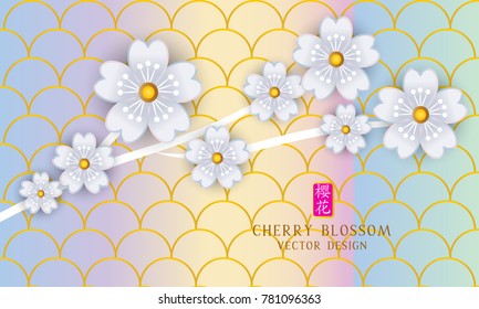 Vector illustrate Cherry blossom banner with paper cutting style. Chinese characters mean cherry blossom.