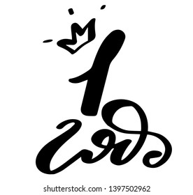 Vector illustration of 1 st year birhthday baby text with crown for clothes. Russian cyrillic translation: One year of life newborn baby phrase for badge/tag/icon. Newborn Baby metrics calligraphy