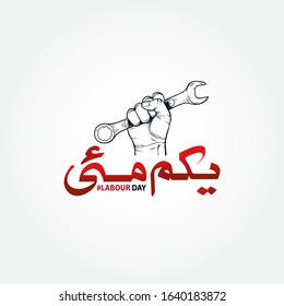 Vector illustration of 1st May World Labor Day With Urdu Text & Fist Sketch