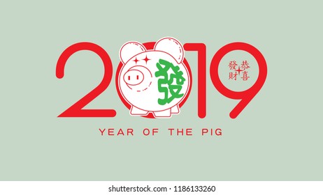 Vector illustration. 2019 Happy New Year design template, Asian Lunar Year. Hieroglyphs mean Make money.