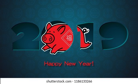 Vector illustration. 2019 Happy New Year design template, Asian Lunar Year. Hieroglyphs mean blessed