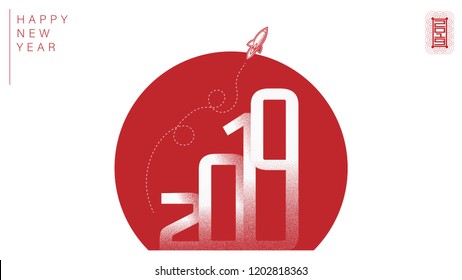 Vector illustration. 2019 Happy New Year design template, abstract rocket launch flying into space.