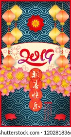 Vector illustration. 2019 Happy New Year design template  for mobile, abstract pig, hieroglyph meaning happy new year.