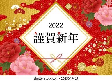 Vector illustration of 2022 New Year's card with Japanese pattern and flowers

translation: kinga-shinnen (Japanese new year’s greeting word)