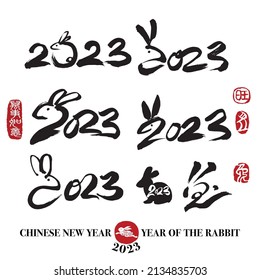 Vector illustration of 2023. Leftside translation: Everything is going smoothly. Rightside and center chinese seal translation: rabbit. 