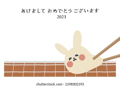 Vector illustration of 2023 New Year Card template. Rabbit rice cake. (happy new year in Japanese)