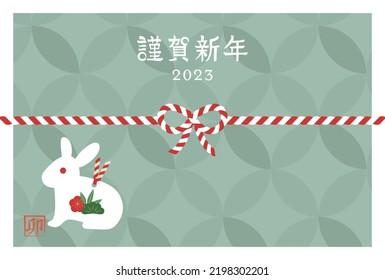 Vector illustration of 2023 New Year Card template. Rabbit clay bell. (happy new year in Japanese)