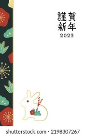 Vector illustration of 2023 New Year Card template. Rabbit clay bell. (happy new year in Japanese)