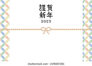 Vector illustration of 2023 New Year Card template. (happy new year in Japanese)