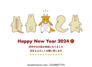 Vector illustration of 2024 New Year's card. Year of the Dragon. Zodiac animals in line. Japanese language translation: Last year was very indebted. I look forward to seeing you again this year.