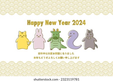 Vector illustration of 2024 New Year's card. Zodiac animals and Japanese traditional pattern. Japanese language translation: Last year was very indebted. I look forward to seeing you again this year.