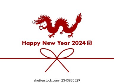 Vector illustration of 2024 New Year's card. Red dragon and ribbon decoration on white background. Chinese characters translation: Dragon