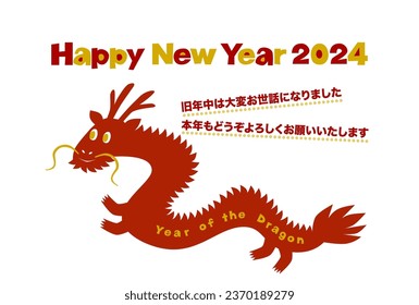 Vector illustration of 2024 New Year's card. Cute and pop red dragon. Simple design in red and gold. Japanese language is"Last year was very indebted. I look forward to seeing you again this year".