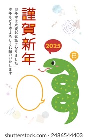 Vector illustration of 2025 New Year's card. Cute spiral snake and speech bubble. Year of the Snake. Japanese language is Last year was very indebted. I look forward to seeing you again this year.
