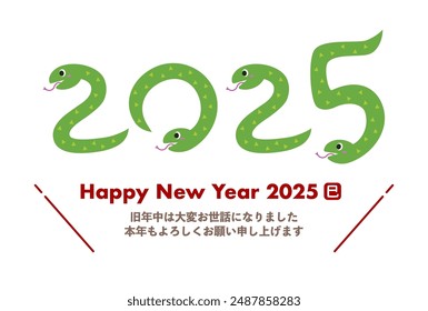 Vector illustration of 2025 New Year's card. Snakes in the shape of numbers. Year of the Snake. Japanese language is Last year was very indebted. I look forward to seeing you again this year.
