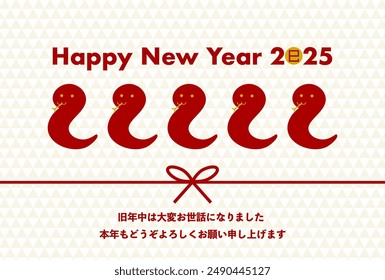 Vector illustration of 2025 New Year's card. Cute red snakes lined up. Triangle pattern and red ribbon. Japanese translation: Last year was very indebted. I look forward to seeing you again this year.