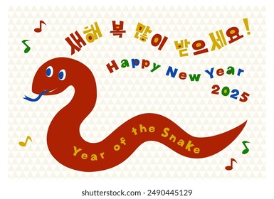 Vector illustration of 2025 New Year's card. Cute red snake and colorful music notes. Triangle pattern background. Korean language translation is Happy New Year. 