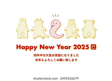 Vector illustration of 2025 New Year's card. Snake facing forward and back view Zodiac animal. Japanese language translation:Last year was very indebted. I look forward to seeing you again this year.
